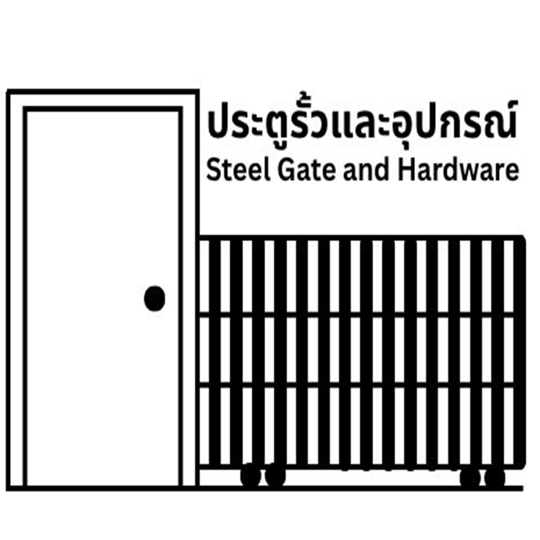 ประตูรั้วเหล็กและอุปกรณ์