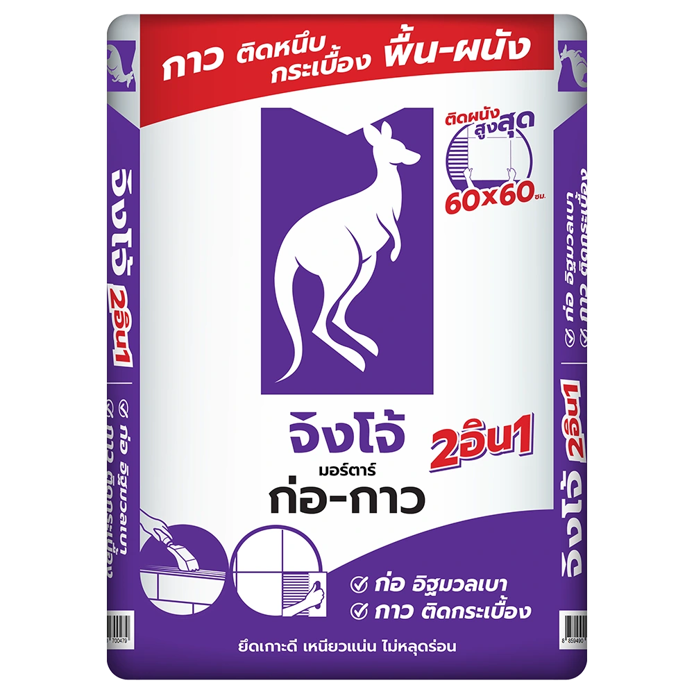 ปูนจิงโจ้ม่วง ก่อและกาว 2อิน1 (40 กก.)