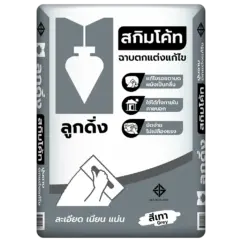 ปูนลูกดิ่ง สกิมโค้ท (สีเทา)