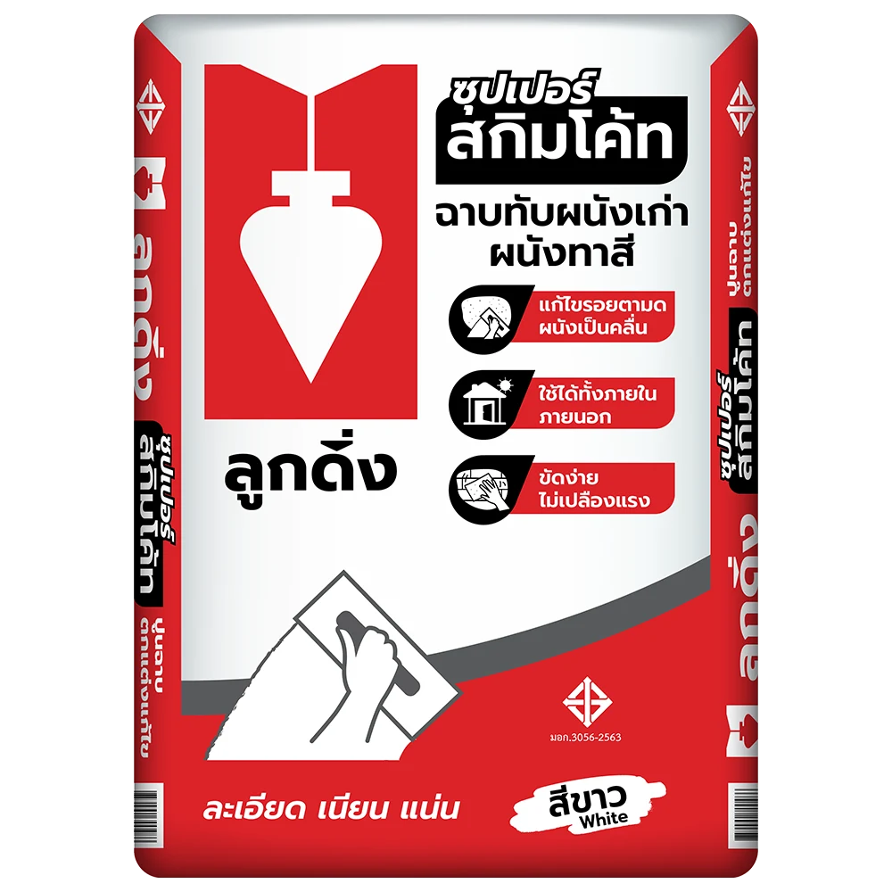 ปูนลูกดิ่ง ซุปเปอร์ สกิมโค้ท (สีขาว)